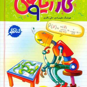 نهم 300x300 - سبد خرید