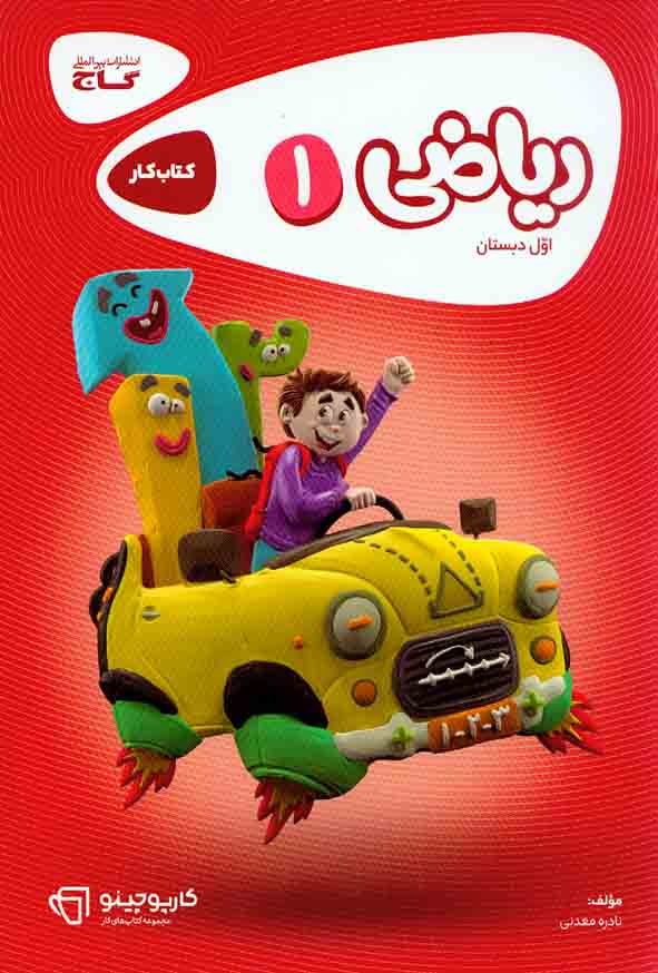 11 - سبد خرید