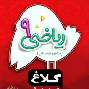 9 300x300 - سبد خرید