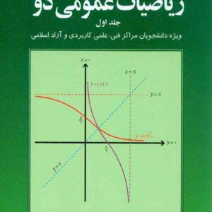 عمومی دو  300x300 - سبد خرید