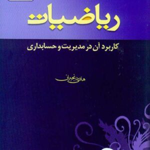 مد 2 300x300 - سبد خرید