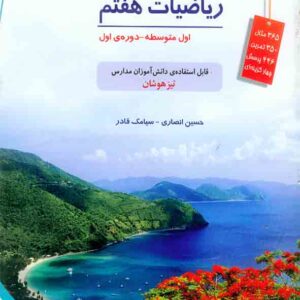 7 300x300 - سبد خرید