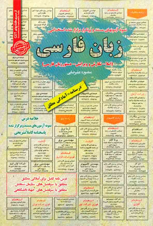 فارسي 1 - سبد خرید