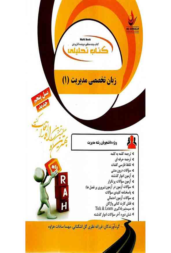 1 - سبد خرید