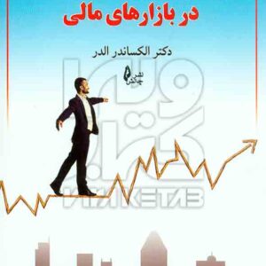 از راه داد ستد چالش 300x300 - سبد خرید