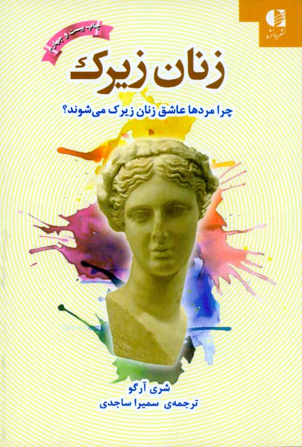 1 - سبد خرید
