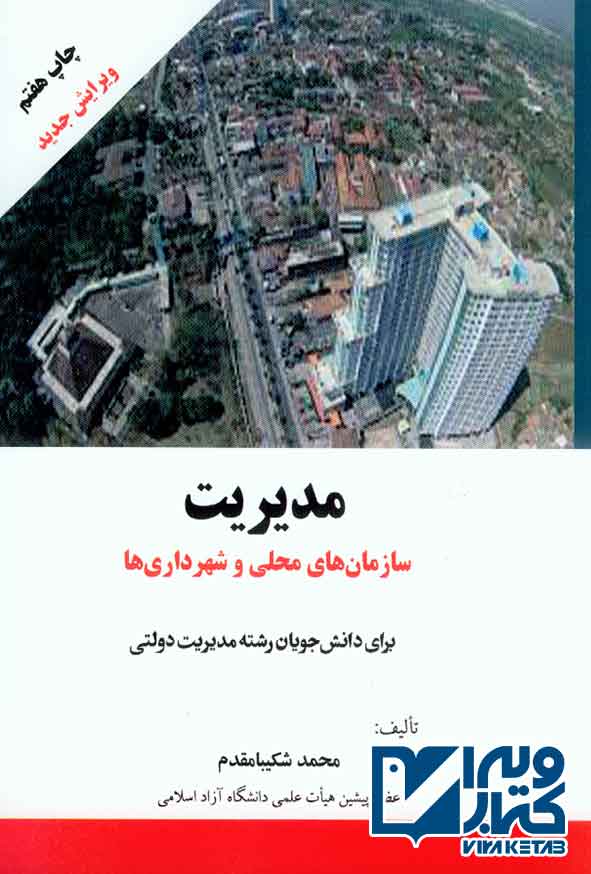 iran insurance