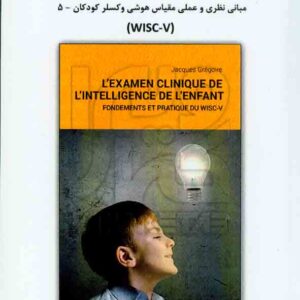 باليني هوش کودک 1 300x300 - سبد خرید