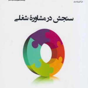 در مشاوره 1 300x300 - سبد خرید