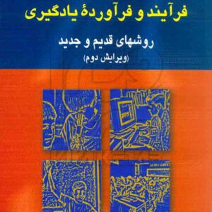 فرايند سيف  300x300 - سبد خرید