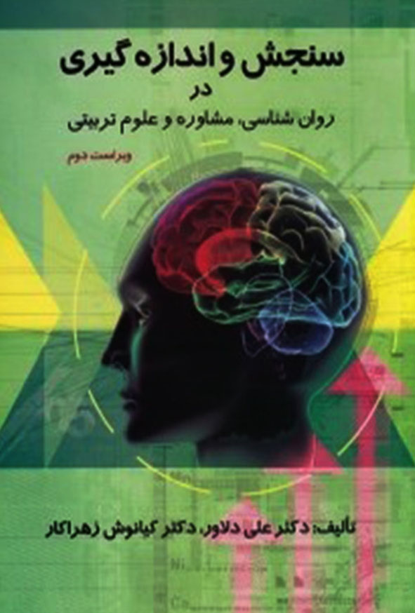 و اندازه گیری2 - سبد خرید
