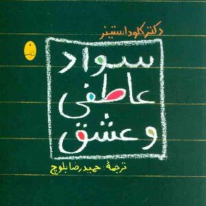 اخلاقي 300x300 - سبد خرید
