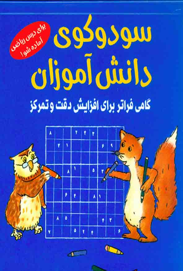 آبي - سبد خرید