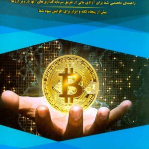 حاصل از کريپتو 300x300 - سبد خرید