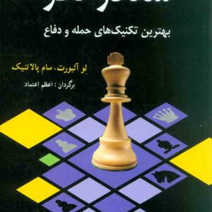 در خطر 300x300 - سبد خرید