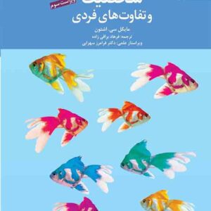 فردی2 300x300 - سبد خرید
