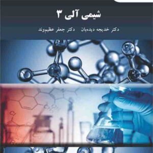 300x300 - سبد خرید