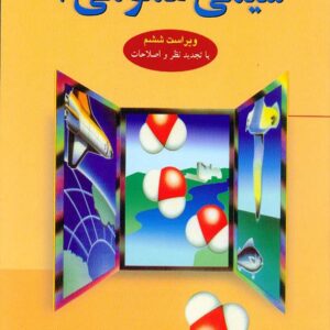 2 300x300 - سبد خرید