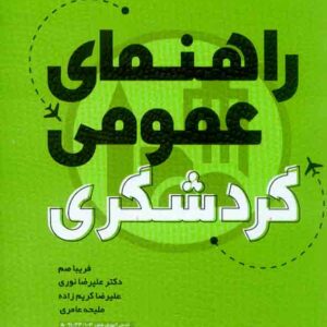 1 300x300 - سبد خرید