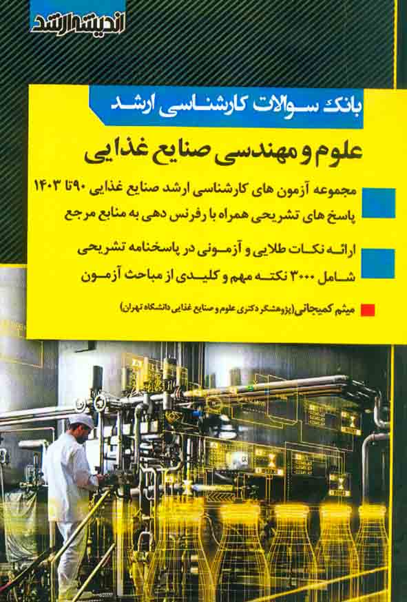 1 1 - سبد خرید