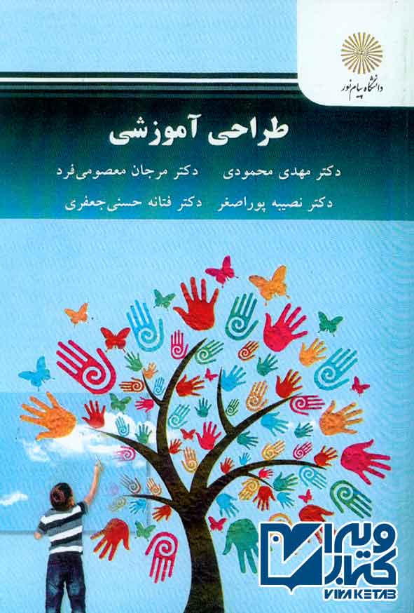 آموزشي - سبد خرید