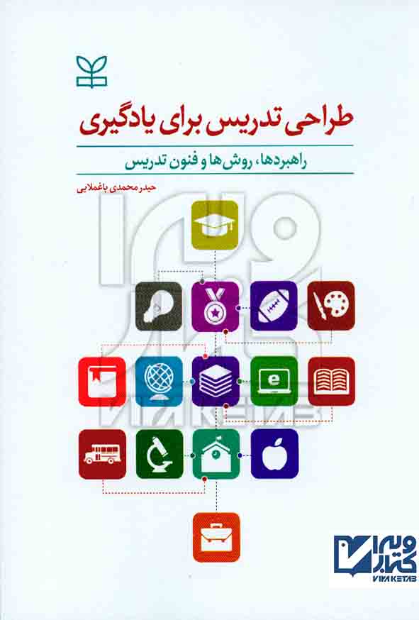 تدريس - سبد خرید
