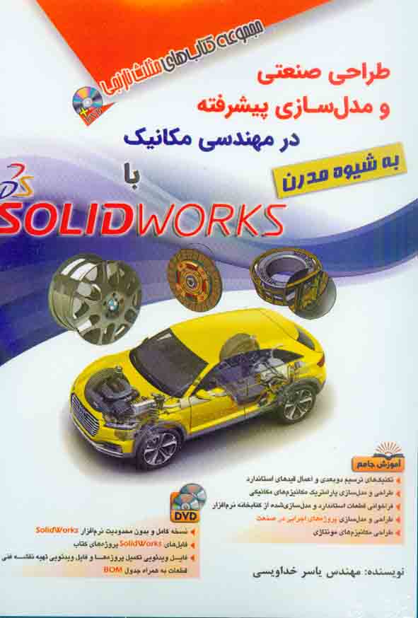 صنعتي 2 - سبد خرید