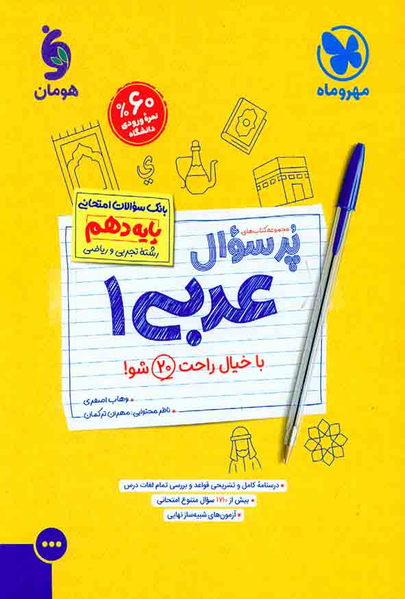 11 - سبد خرید