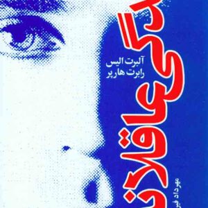 300x300 - سبد خرید
