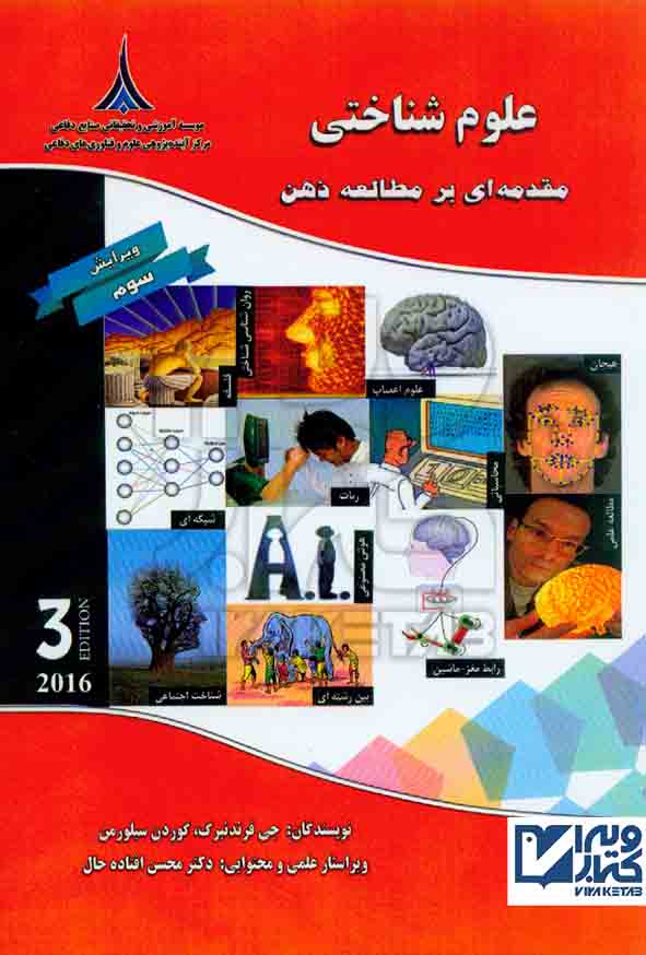 شناختي - سبد خرید