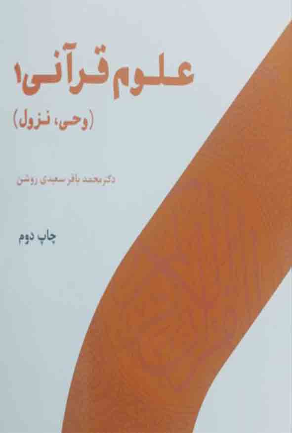 قرآنی 1 - سبد خرید