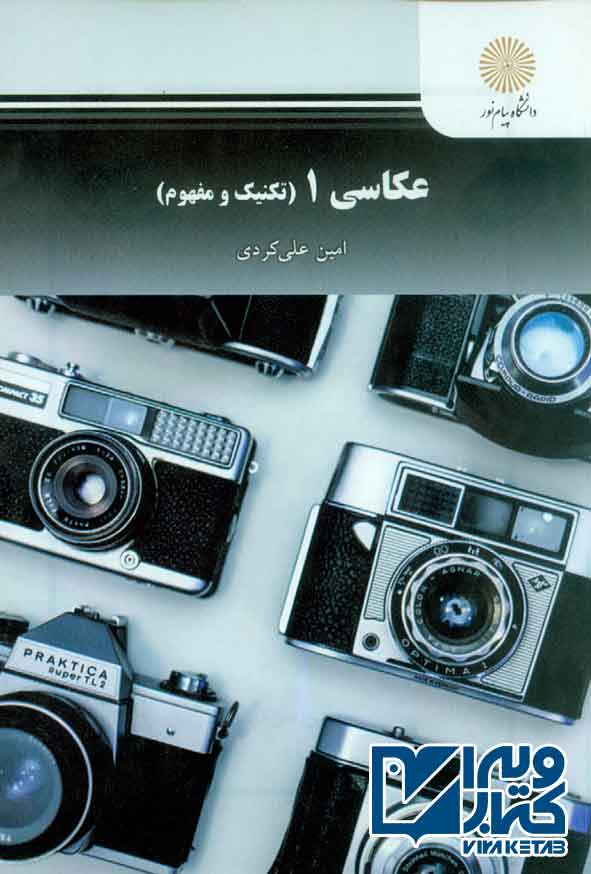 1 - سبد خرید