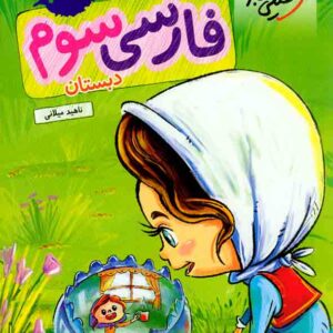 سوم 300x300 - سبد خرید