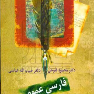 عمومي 300x300 - سبد خرید