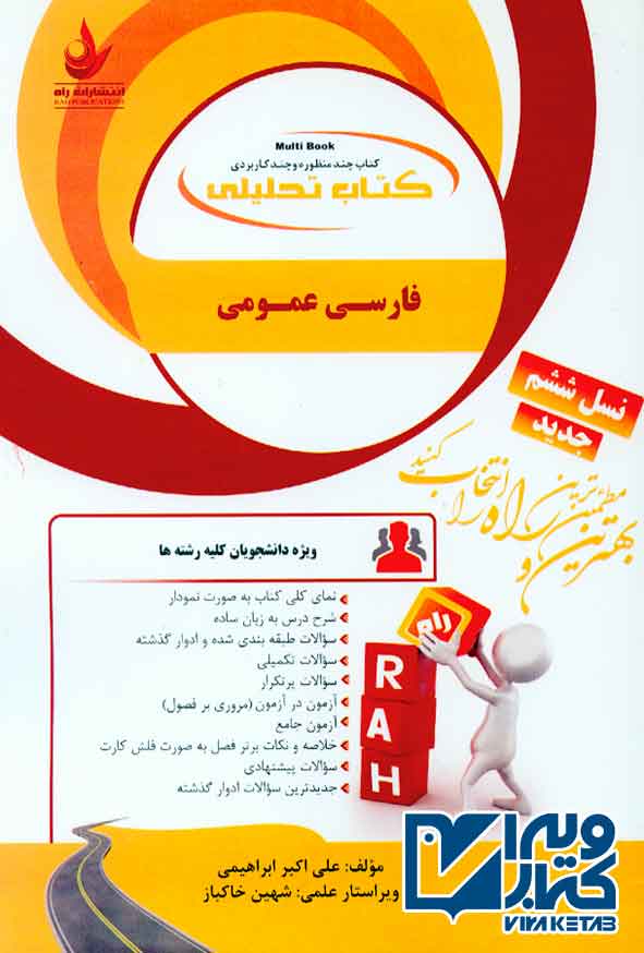 عمومي 5 - سبد خرید