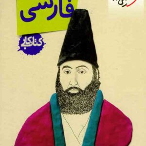 هشتم 300x300 - سبد خرید