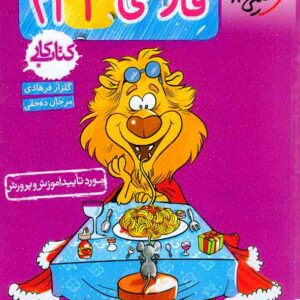چهارم 300x300 - سبد خرید