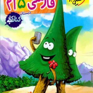 پنجم 300x300 - سبد خرید