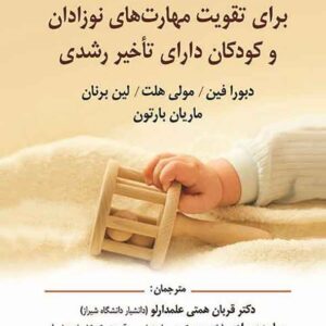های عملی 300x300 - سبد خرید