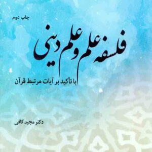 علم  300x300 - سبد خرید