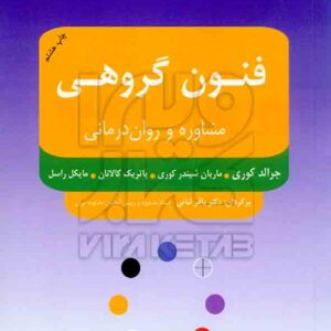 گروهي بعثت  300x300 - سبد خرید