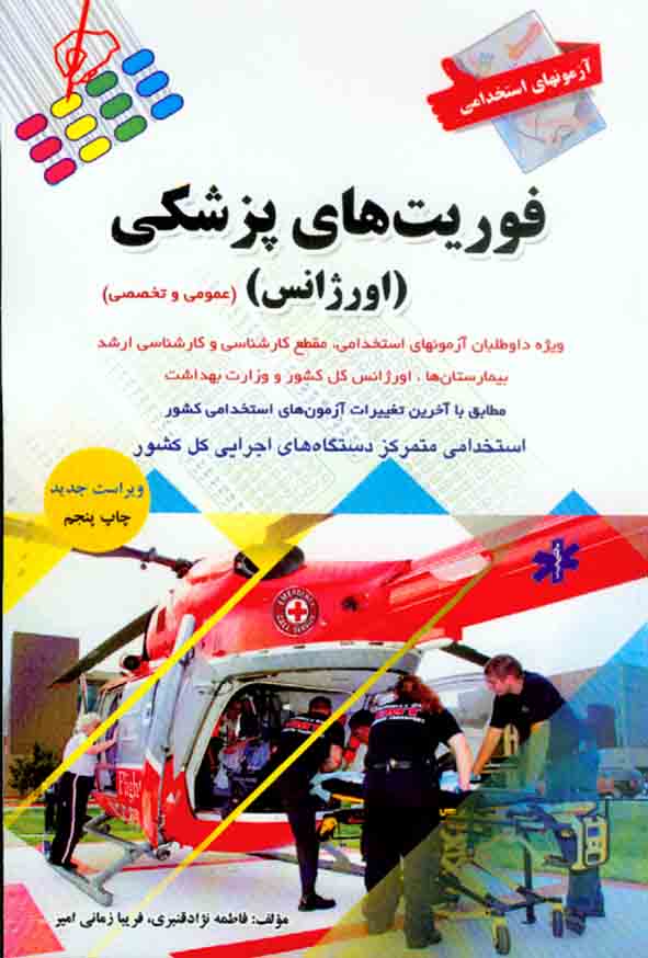پزشکی - سبد خرید