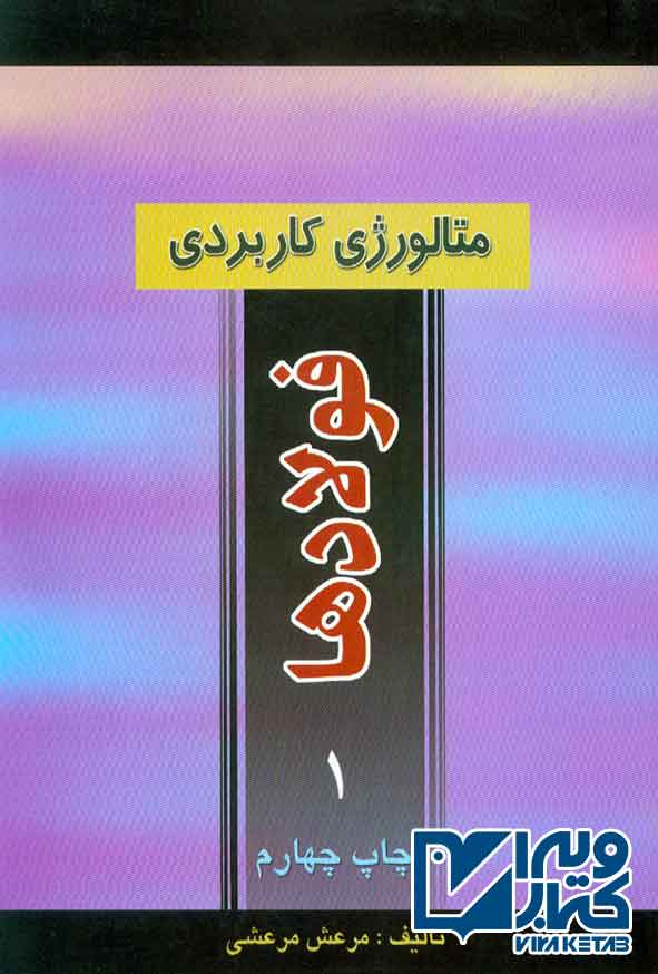 1 - سبد خرید