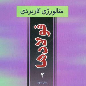 2 300x300 - سبد خرید