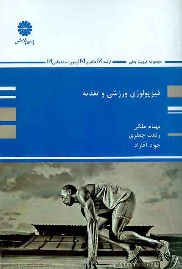 ورزشي پوران1 - سبد خرید