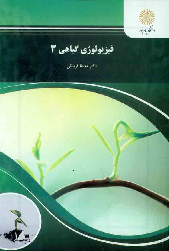 گياهي3 - سبد خرید