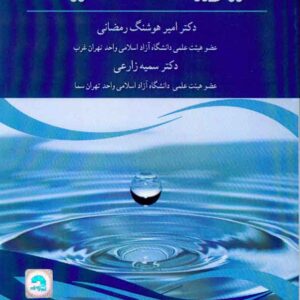 مکانيک 300x300 - سبد خرید