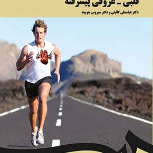 ورزشی 300x300 - سبد خرید