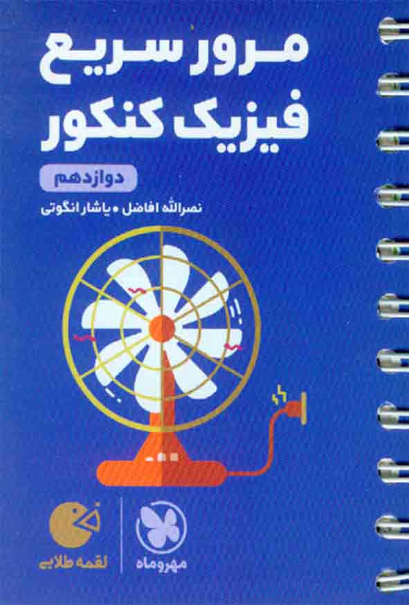 2 - سبد خرید