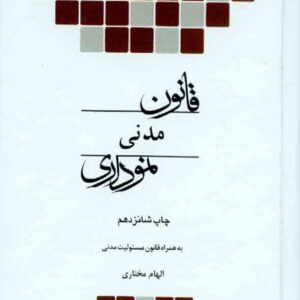مدني.f 300x300 - سبد خرید